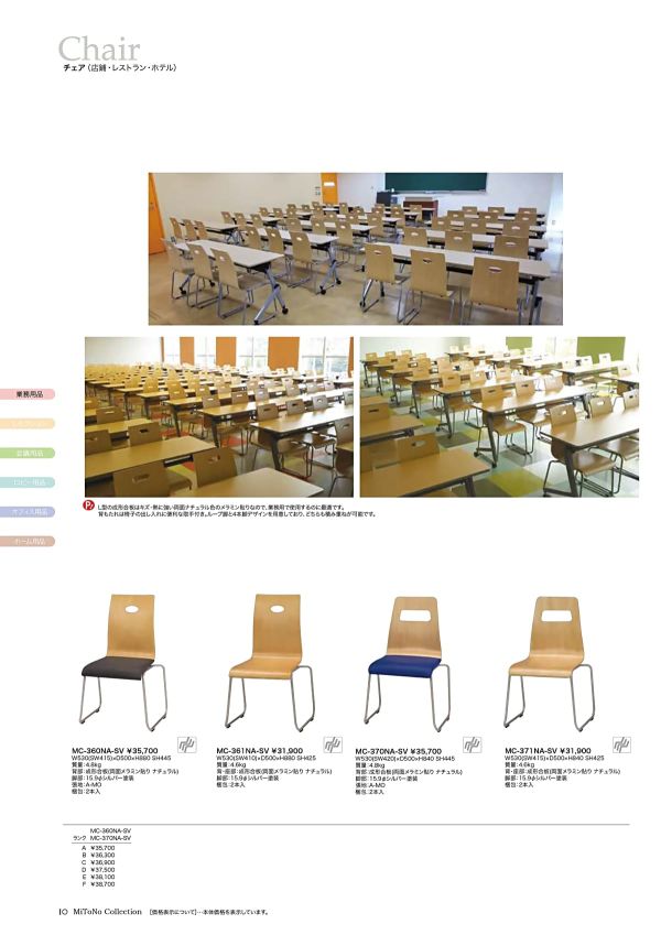 MC-371NA-SVのカタログ画像-1