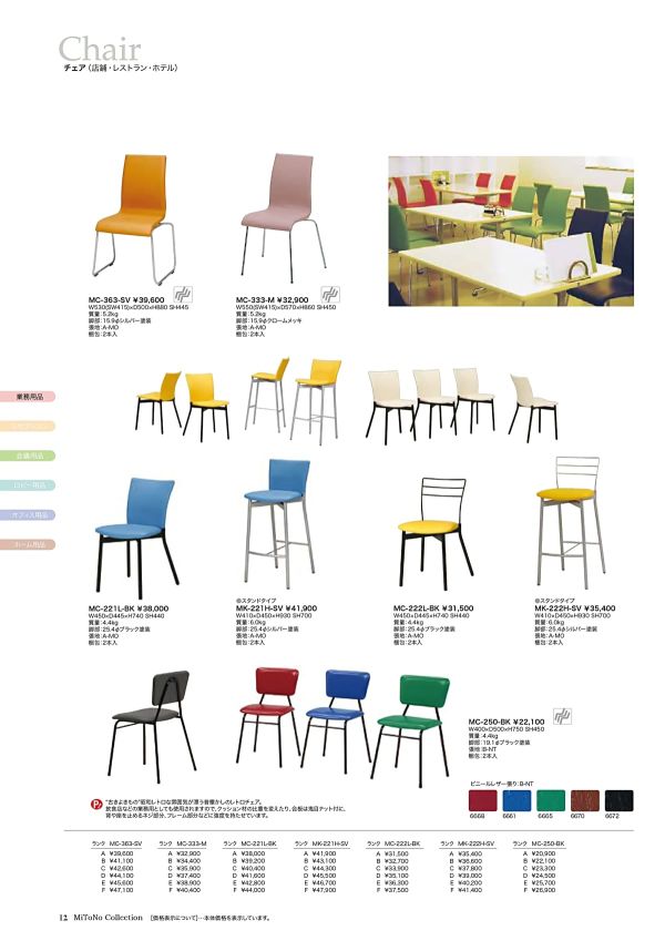 MC-221L-BKのカタログ画像-1