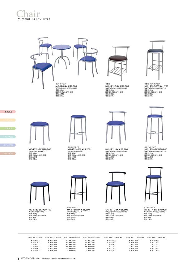 MC-170-SVのカタログ画像-1