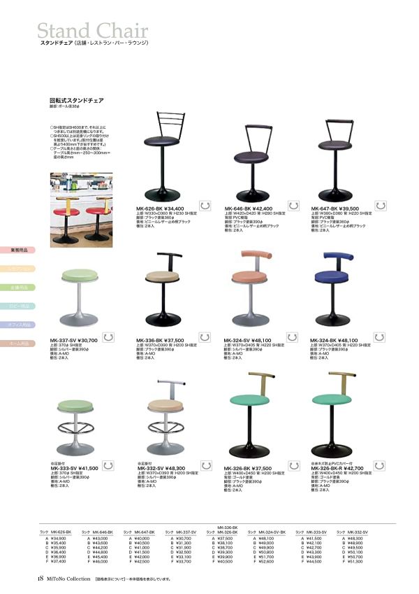 MK-647-BK(止め柄)のカタログ画像-1