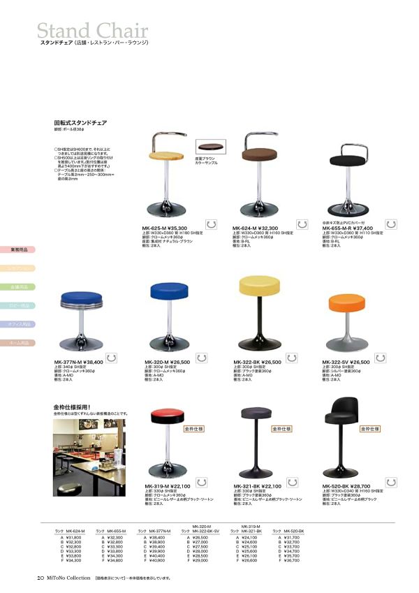 MK-319-M(止め柄)のカタログ画像-1