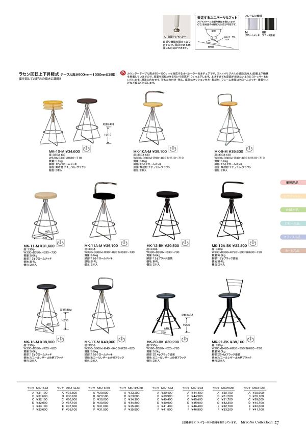 MK-17-Mのカタログ画像-1