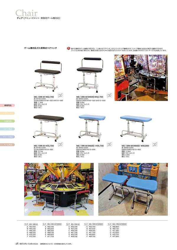 MG-19W-Mのカタログ画像-1