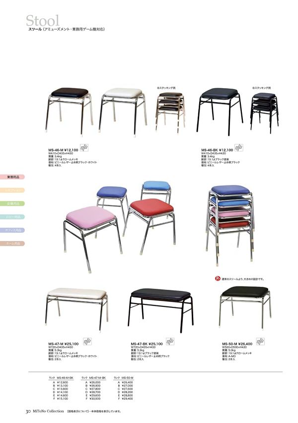 MS-46-BK(止め柄)のカタログ画像-1