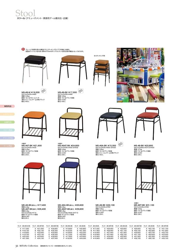 MS-49-M(止め柄)のカタログ画像-1