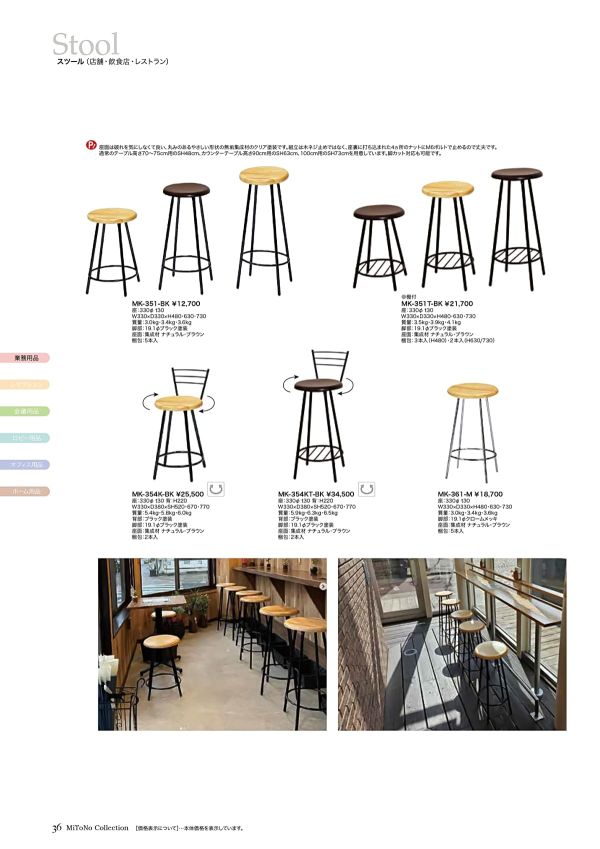 MK-361-Mのカタログ画像-1