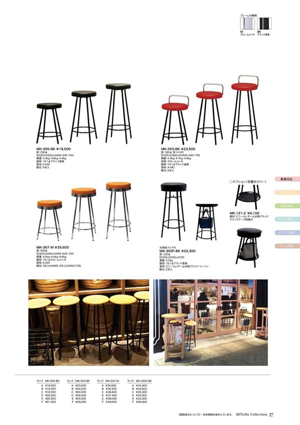 MK-355-BK SH640/SH740のカタログ画像-1