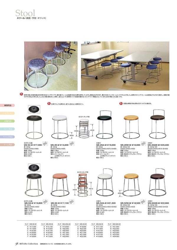MS-45-M（止め柄）のカタログ画像-1
