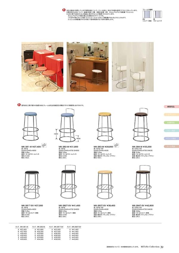MK-382T-SVのカタログ画像-1
