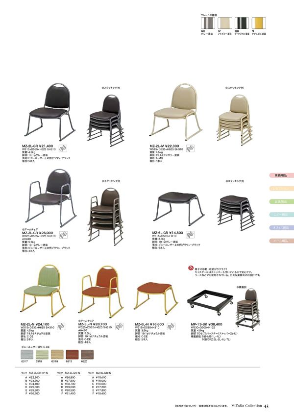 MZ-2L-GR(止め柄)のカタログ画像-1