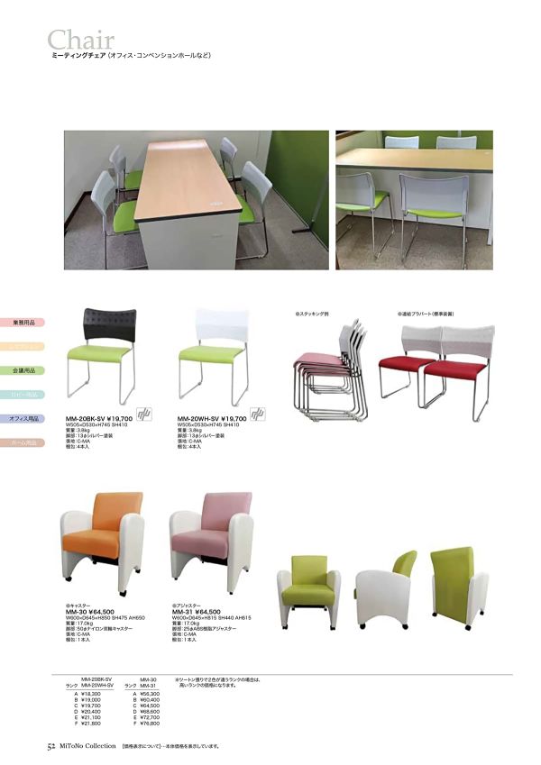 MM-20のカタログ画像-1