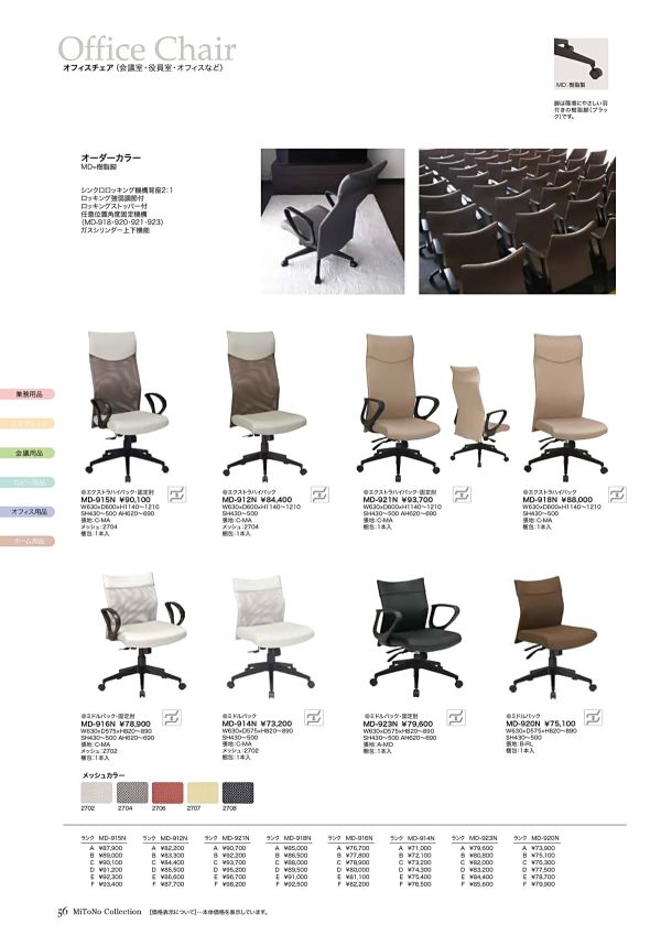 MD-920Nのカタログ画像-1