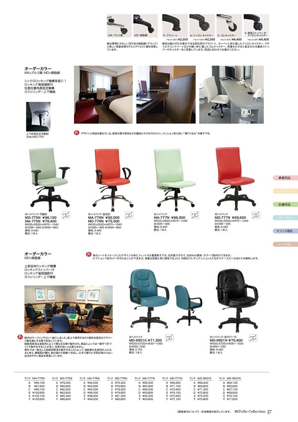 MA-777Nのカタログ画像-1