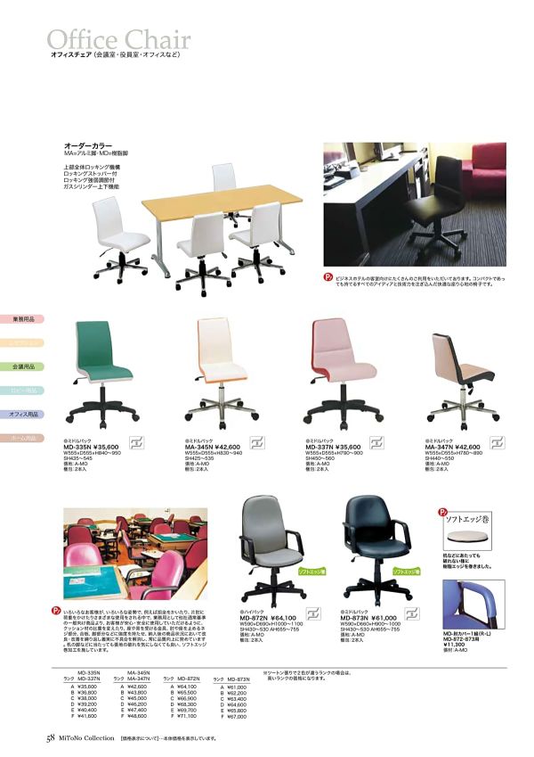 MD-872Nのカタログ画像-1