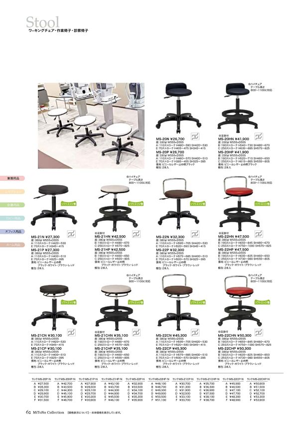 MS-22P(別張品)のカタログ画像-1
