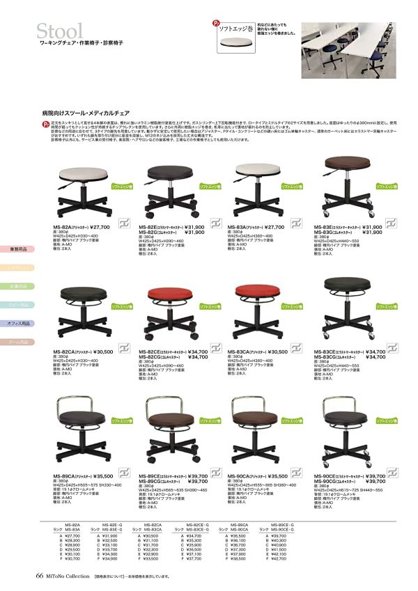 MS-89CAのカタログ画像-1