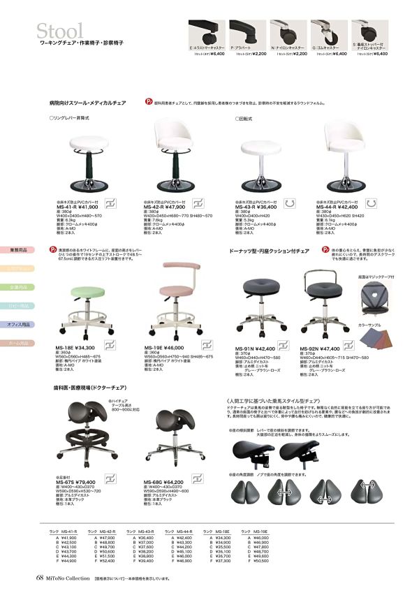 MS-67Sのカタログ画像-1