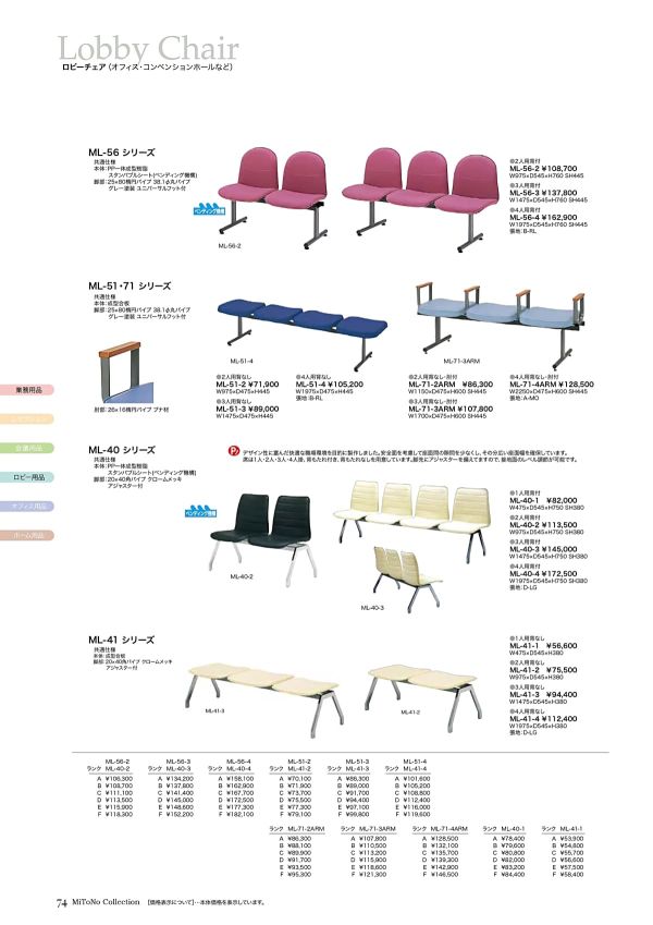 ML-41シリーズのカタログ画像-1