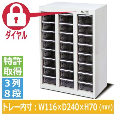 メディカルキャビネット JF-VA43N くろがね工作所 バーチカルキャビネット A4 3段 グレー