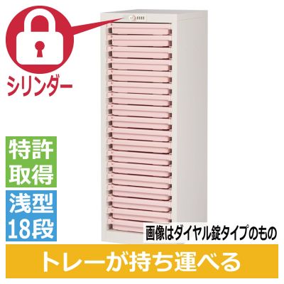 メディロック MLGシリーズ 配薬キャビネット 1列18段 MLGC」宮成