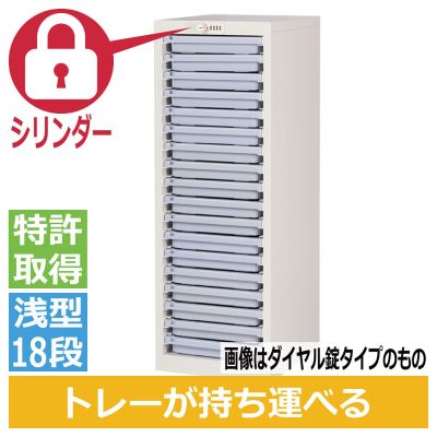 国産 完成品 薬剤保管庫 メディロック MLGシリーズ 配薬キャビネット 浅型36段(36人用) シリンダー錠 鍵付き 施錠機能付き お薬管理 MLGC-236C 薬剤保管庫メディロックＭＬＧ（浅型）MLGC-354C(3レツ18ダン) ヤクザ