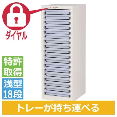 メディロック MLGシリーズ 配薬キャビネット 1列18段 MLGC」宮成