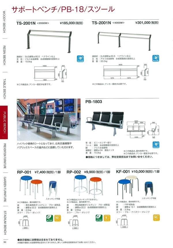 PB-1803のカタログ画像-1