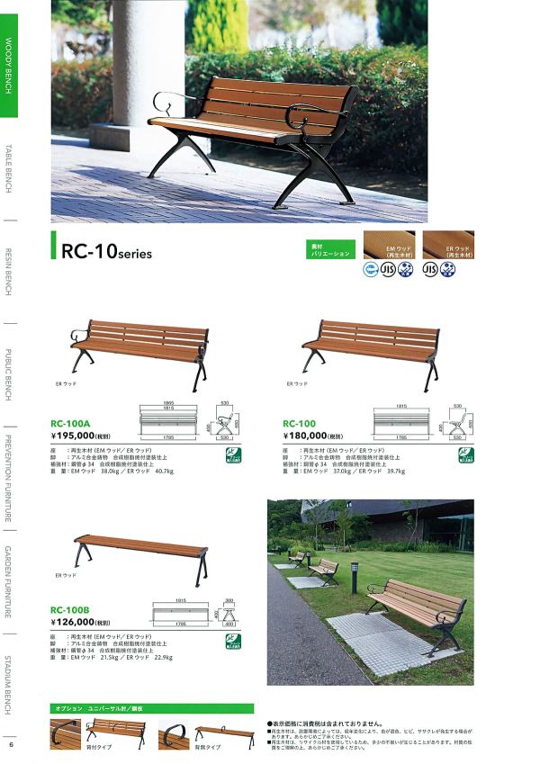 RC-100Bのカタログ画像-1