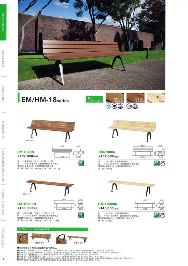 HM-1800BNのカタログ画像-1