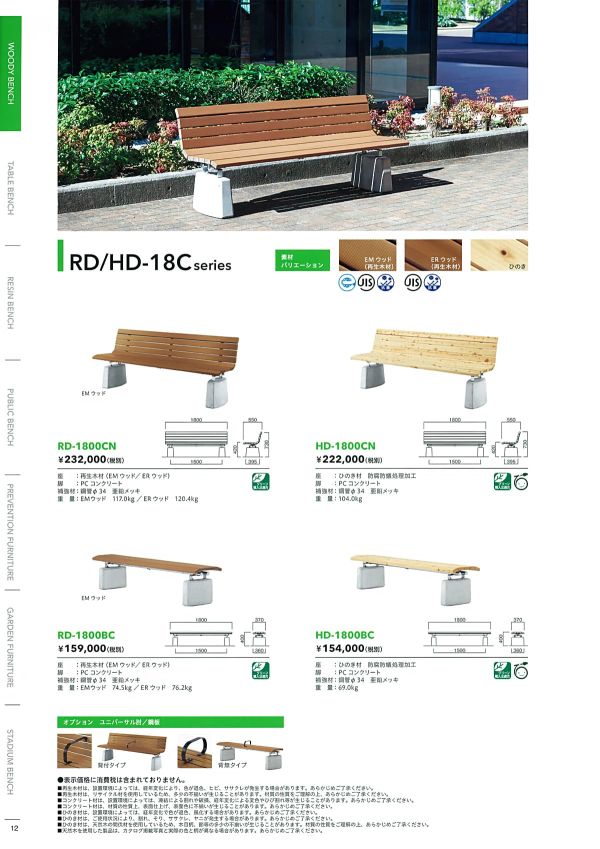 HD-1800CNのカタログ画像-1
