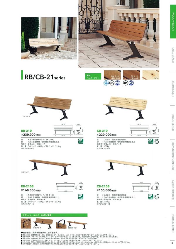 CB-210Bのカタログ画像-1