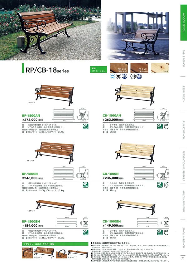 CB-1800BNのカタログ画像-1