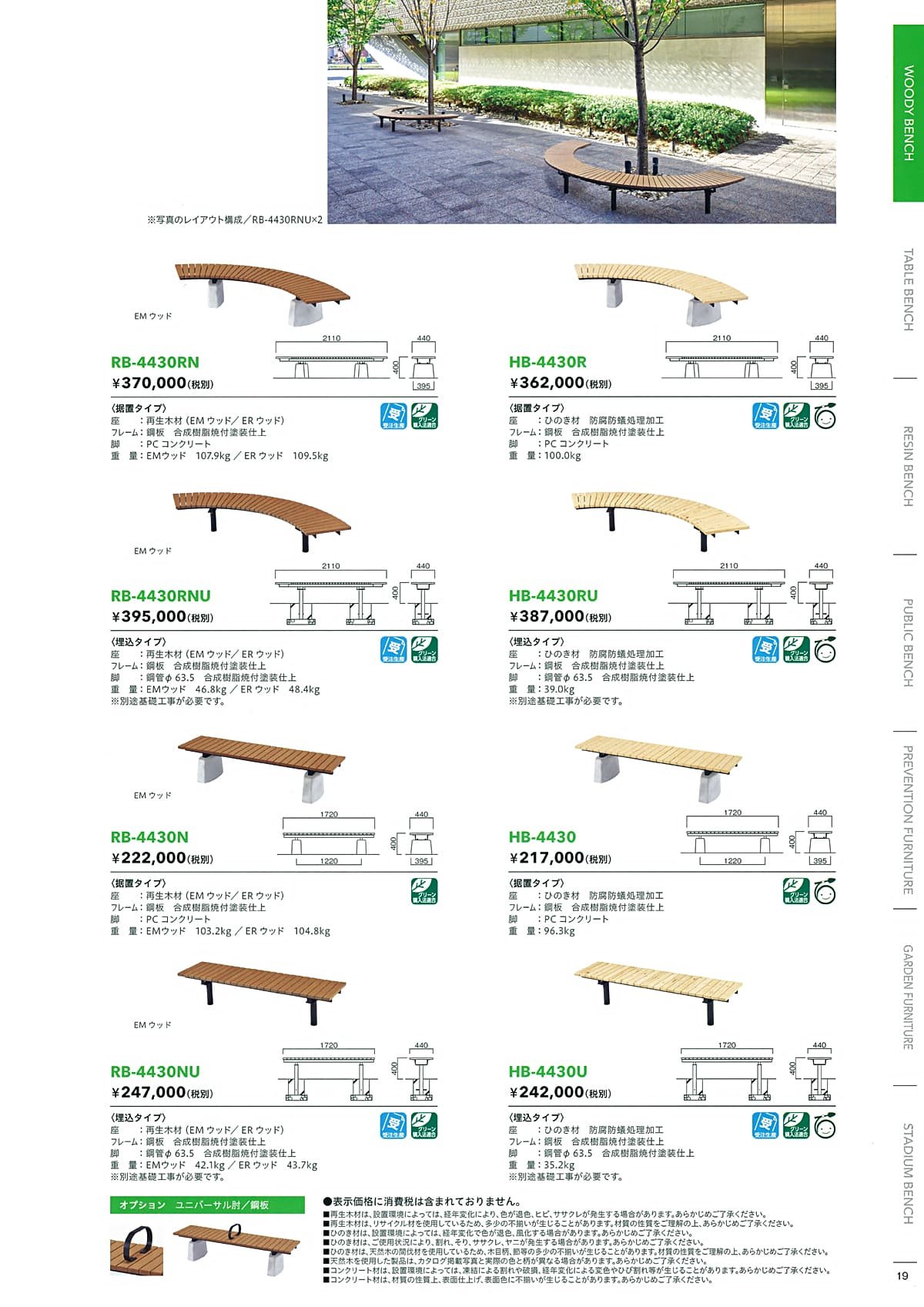 モリマーキンキ MOLYMER KINKI カタログ P19