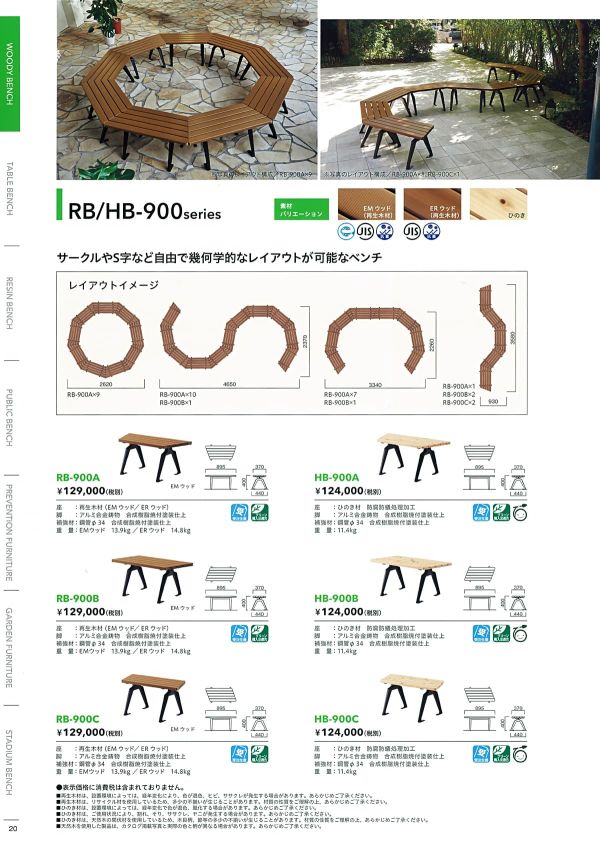 HB-900 シリーズのカタログ画像-1