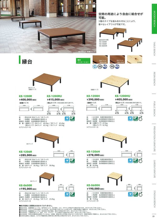 KE-1200Hのカタログ画像-1