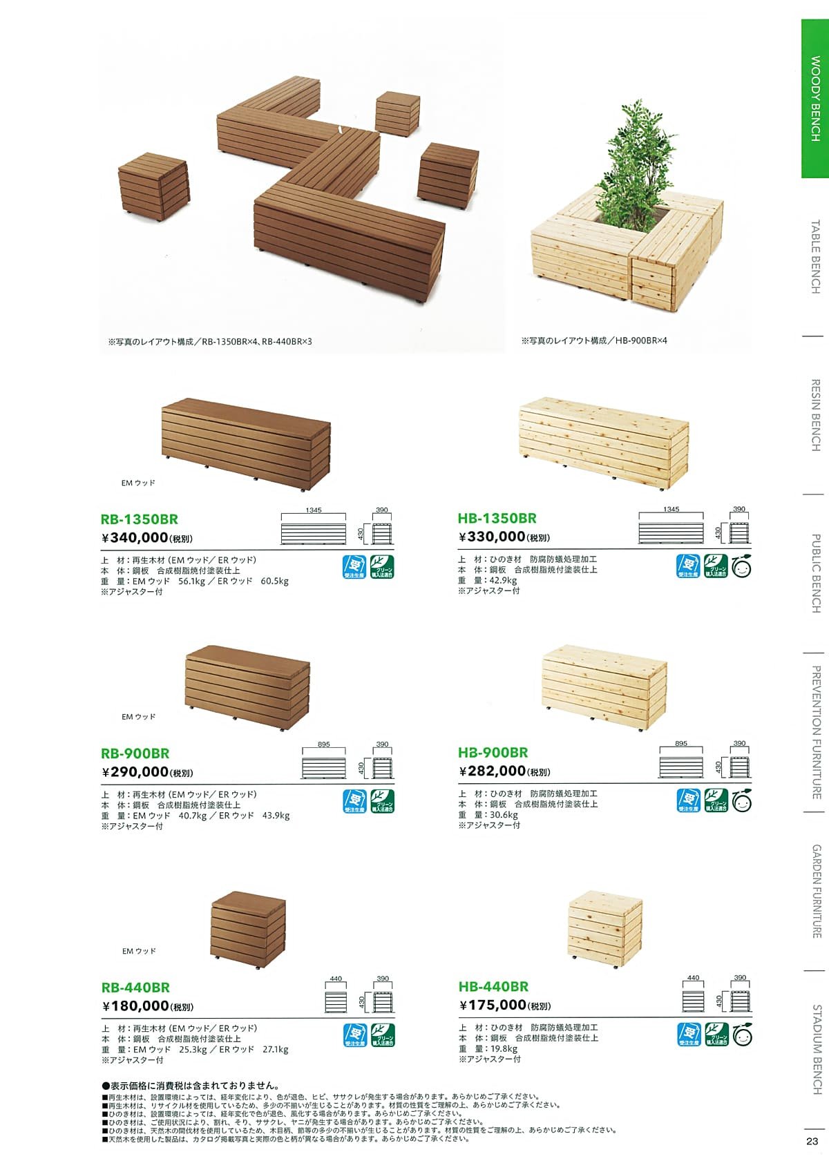 モリマーキンキ MOLYMER KINKI カタログ P23