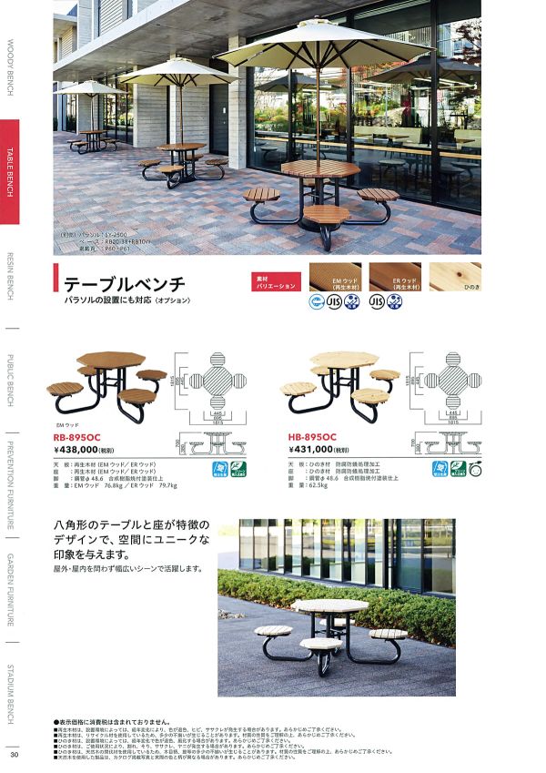 HB-895OCのカタログ画像-1