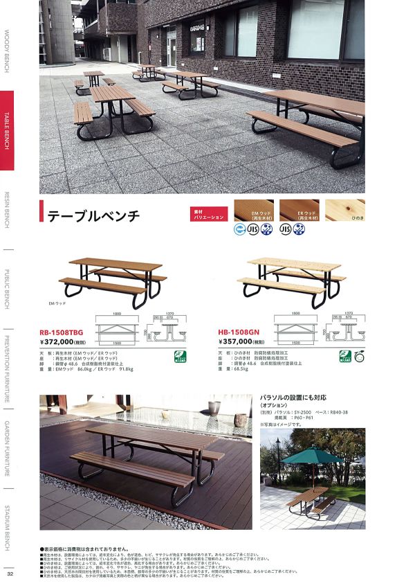 HB-1508GNのカタログ画像-1