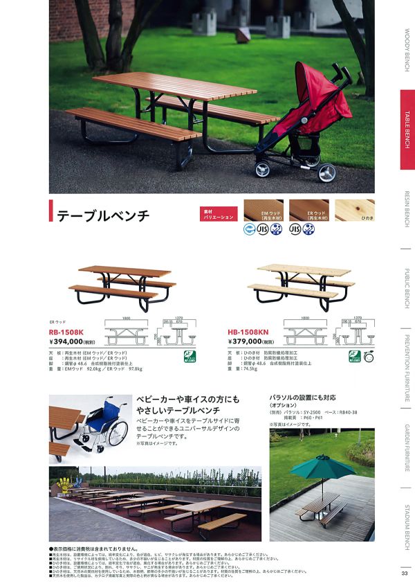 RB-1508Kのカタログ画像-1