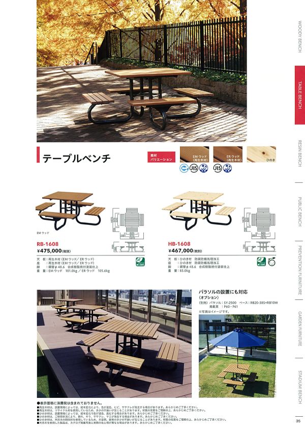 RB-1608のカタログ画像-1