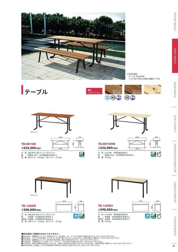 TB-1600Rのカタログ画像-1
