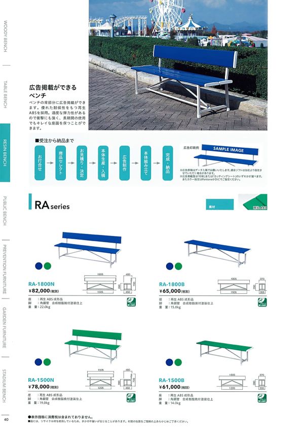RA-1500N・1800Nのカタログ画像-1