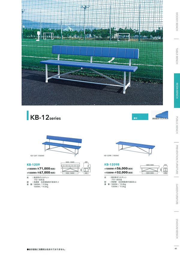 KB-1209のカタログ画像-1