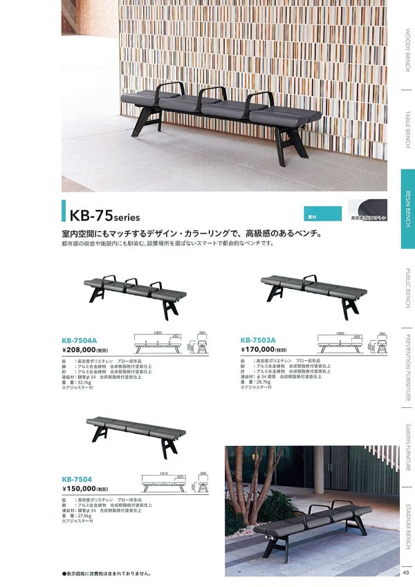 KB-7504のカタログ画像-1