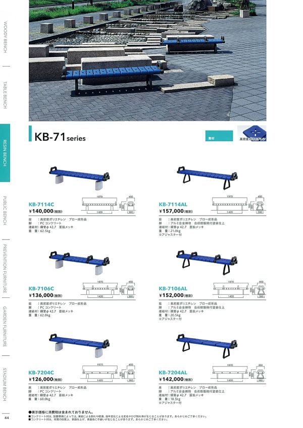 KB-7114Cのカタログ画像-1