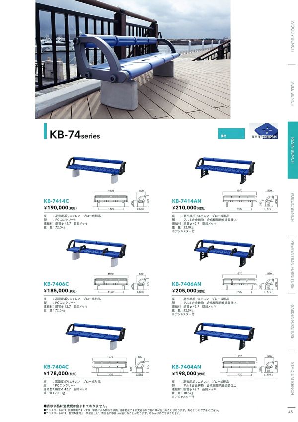 KB-7404Cのカタログ画像-1