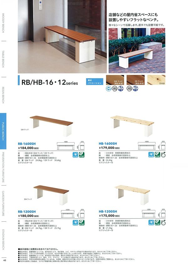 RB-1200/RB-1600のカタログ画像-1