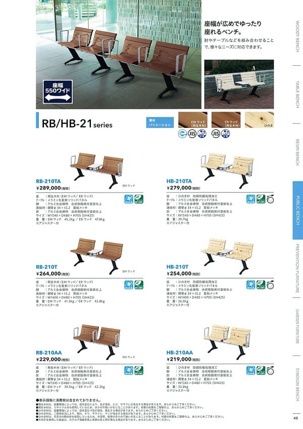 HB-210Tのカタログ画像-1