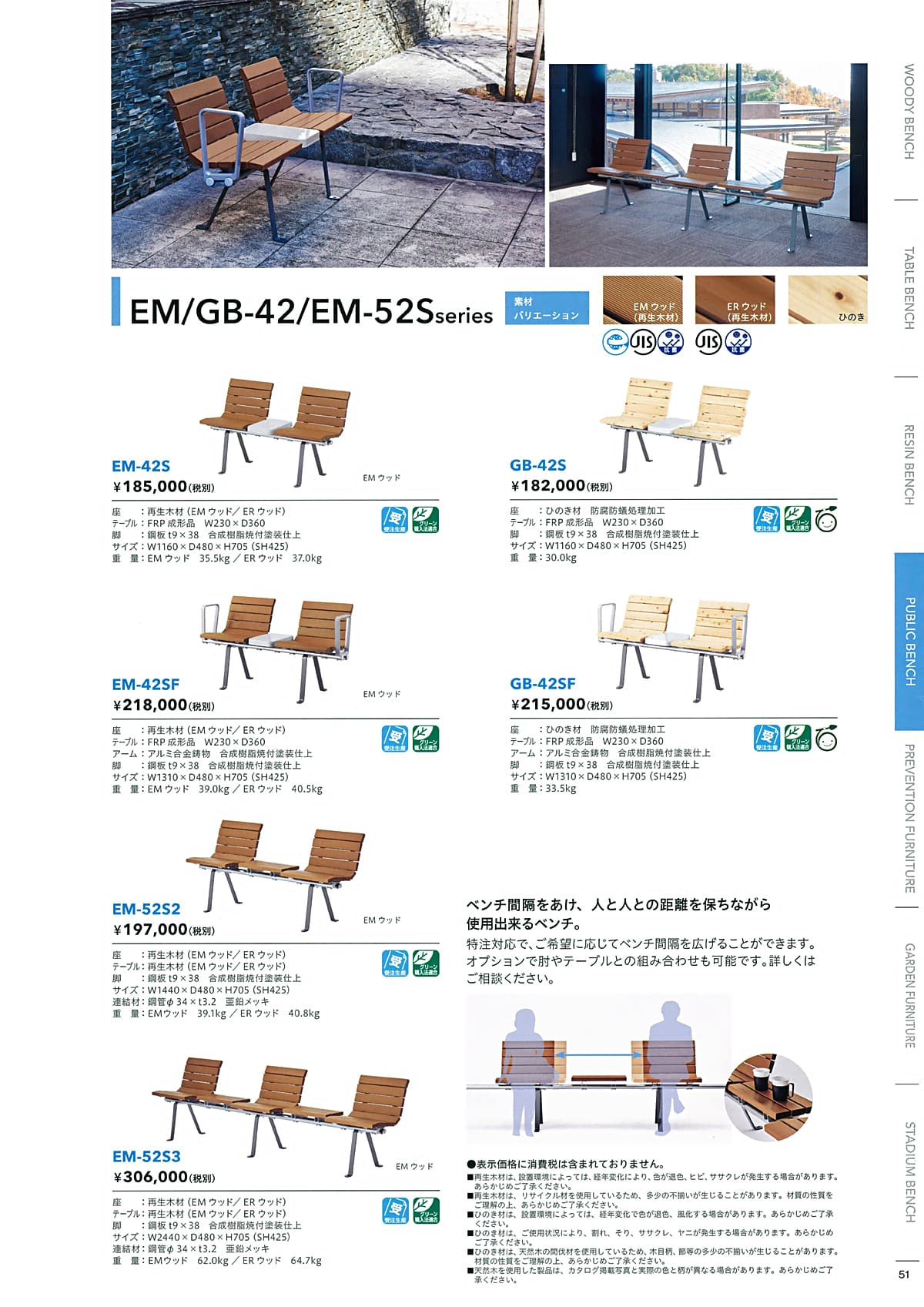 モリマーキンキ MOLYMER KINKI カタログ P51