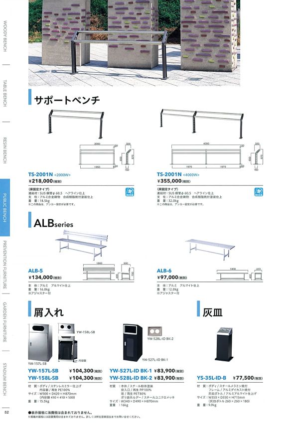 TS-2001N W2000のカタログ画像-1